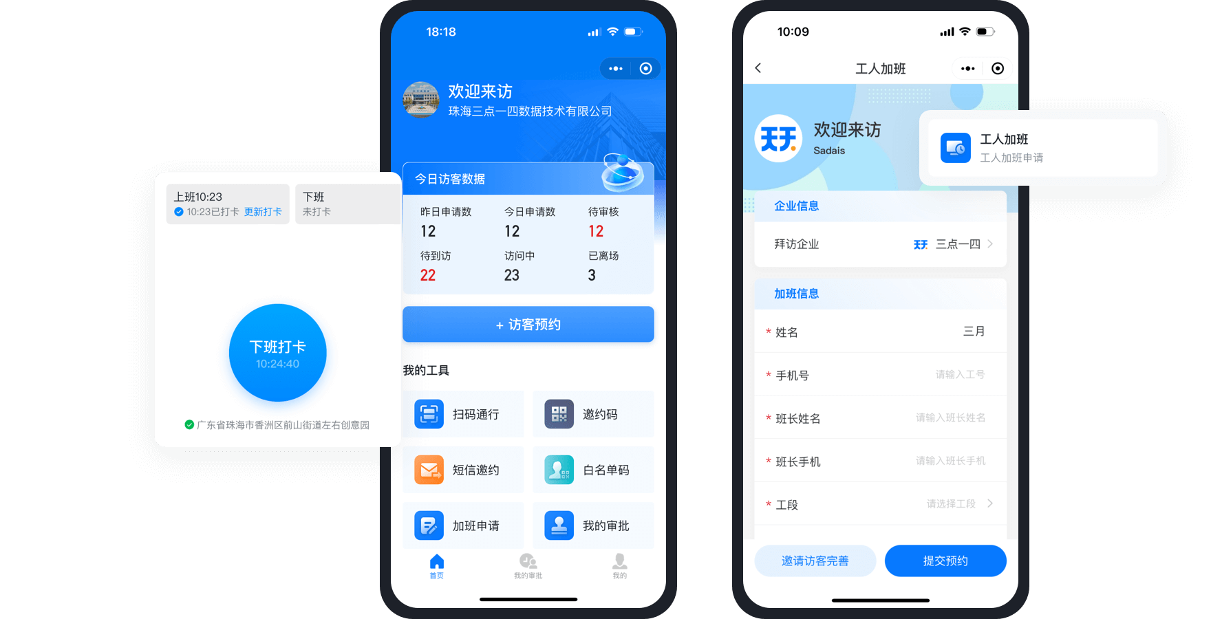 危险作业与安全准入应用场景